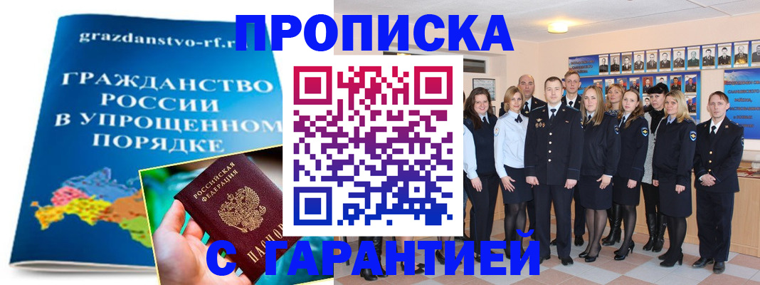 временная регистрация адрес в Светлом