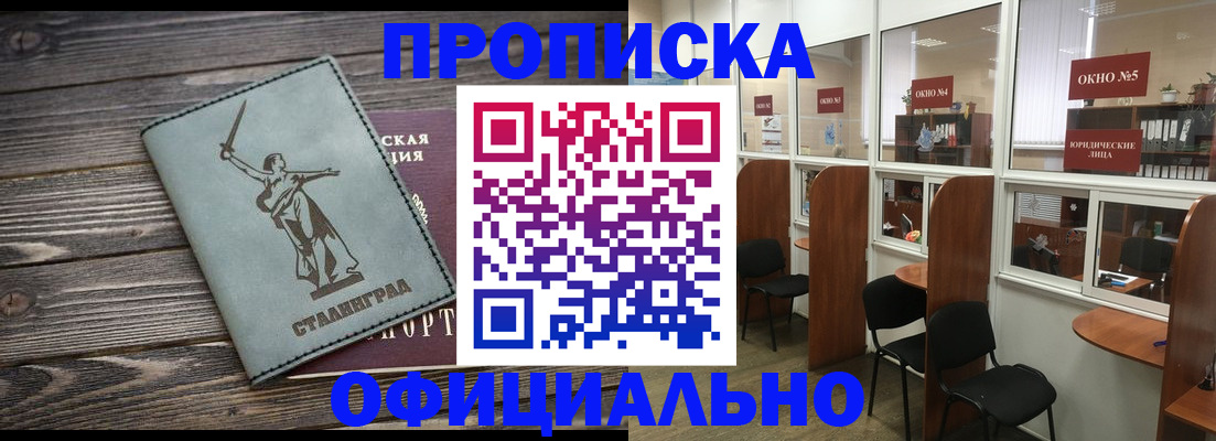 прописка поиск в Светлом